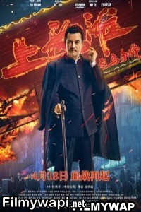 Shanghai Knight (2022) Hindi Dubbed poster