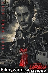 Bad Detective (2018) Hindi Dubbed poster