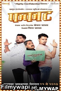 Phakaat (2023) Marathi Movie