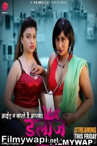 Ilaaj (2023) Primeplay Original Hindi Hot Webseries poster