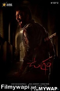 Ugram (2023) Hindi Dubbed Movie poster