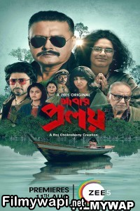 Abar Proloy (2023) Bengali Web Series