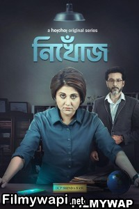 Nikhoj (2023) Bengali Web Series poster