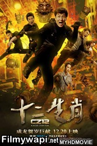 Chinese Zodiac (2012) Hindi Dubbed poster