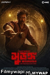 Surongo (2023) Bengali Movie