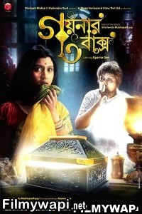 Goynar Baksho (2013) Bengali Movie poster