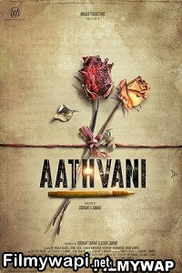 Aathvani (2023) Marathi Movie