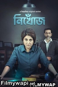 Nikhoj (2023) Hindi Web Series poster