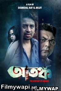 Atanka The Mystery Of Murder (2021) Bengali Movie poster