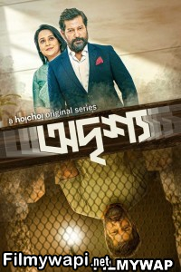 Odrisshyo (2023) Bengali Web Series