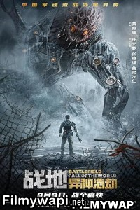 Battlefield Fall of the World (2022) Hindi Dubbed