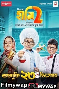 Haami 2 (2022) Hindi Movie