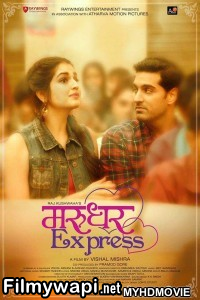 Marudhar Express (2018) Bollywood Movie