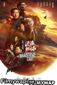 The Wandering Earth 2 (2023) Hindi Dubbed poster