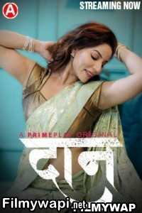 Daan (2023) Primeplay Original Hindi Hot Webseries poster