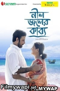 Neel Joler Kabyo (2023) Bengali Movie poster