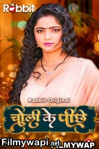 Choli Ke Piche (2023) RabbitMovies Original