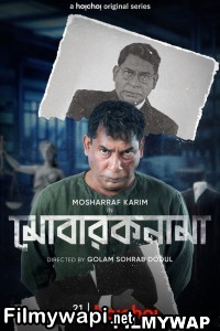 Mobaroknama (2023) Bengali Web Series poster