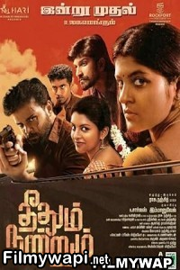 Theethum Nandrum (2021) Hindi Dubbed Movie