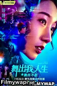 Step Up China (2019) Hindi Dubbed