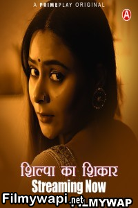 Shilpa Ka Shikaar (2024) PrimePlay Hindi Short Film