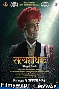 Satyashodhak (2024) Marathi Movie poster