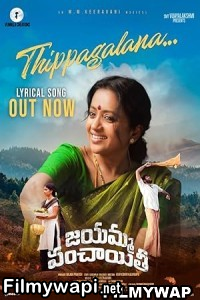 Jayamma Panchayathi (2022) Hindi Dubbed Movie