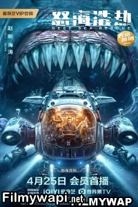 The Abyss Rescue (2023) Hollywood Hindi Dubbed poster