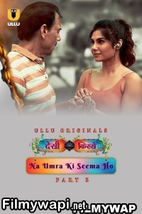 Desi Kisse Na Umra Ki Seema Ho (2024) Part 2 Ullu Hindi Unrated Webseries poster