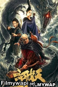 The River Monster (2019) Hollywood Hindi Dubbed