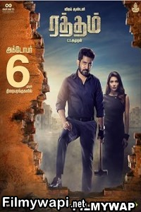 Ratham (2023) Hindi Dubbed Movie poster