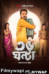 36 Ghanta (2024) Bengali Web Series