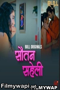 Sautan Saheli (2024) Bullapp Hindi Unrated Webseries poster