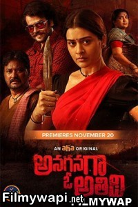 Anaganaga O Athidhi (2020) Hindi Dubbed Movie