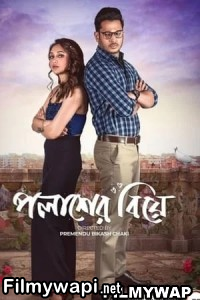 Palasher Biye (2024) Bengali Movie