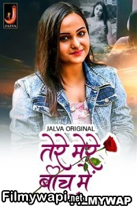 Tere Mere Beech Main (2024) Jalva Hindi Unrated Web Series