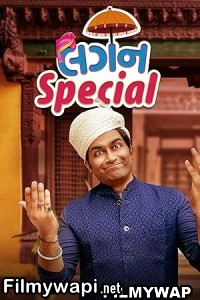 Lagan Special (2024) Gujarati Movie poster