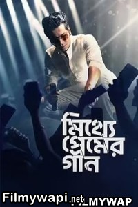 Mitthye Premer Gaan (2023) Bengali Movie