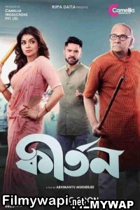 Kirtan (2023) Bengali Movie poster