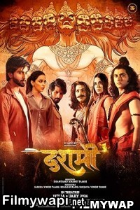 Dashmi (2024) Hindi Movie