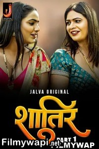 Shatir (2024) Jalva Hindi Unrated Web Series poster