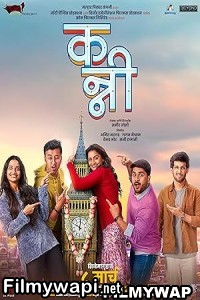 Kanni (2024) Marathi Movie