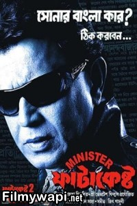 Minister Fatakesto (2007) Bengali Movie