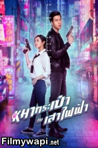 Pint Size Spy Girl (2020) Hollywood Hindi Dubbed poster