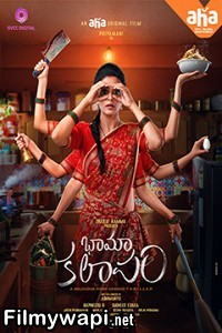 Bhamakalapam 2 (Khiladi Housewife) (2024) Hindi Dubbed Movie