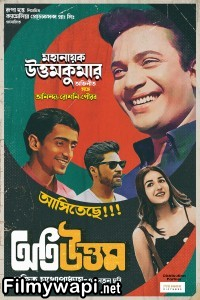 Oti Uttam (2024) Bengali Movie poster