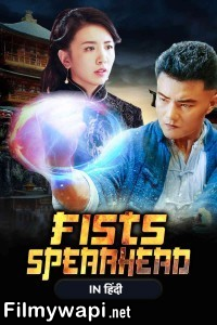 Fists Spearhead (2021) Hollywood Hindi Dubbed poster