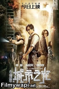 The Liquidator (2017) Hollywood Hindi Dubbed poster