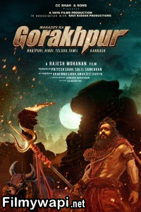 Mahadev Ka Gorakhpur (2024) Hindi Movie poster