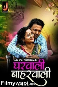 Gharwali Baharwali (2024) Jalva Hindi Unrated Web Series